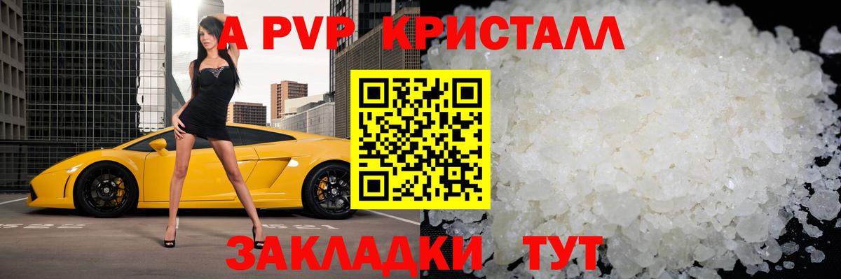 Коряжма  APVP Соль  APVP крисы CK  Вход с VPN  A PVP мука 