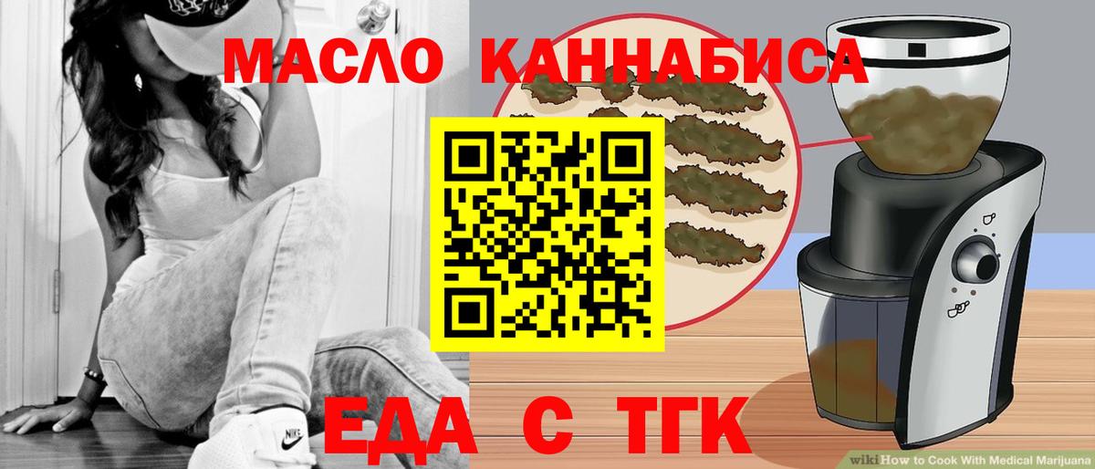 Еда ТГК марихуана Коряжма