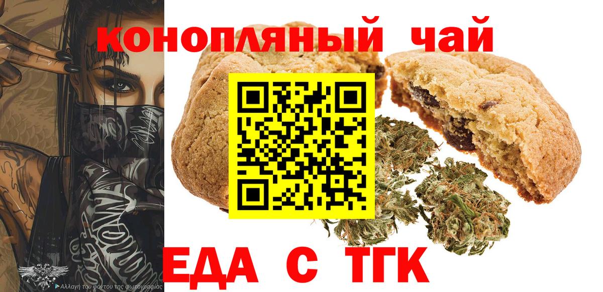 Cannafood марихуана  Вход с VPN  Коряжма 