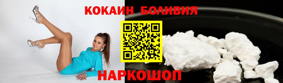Cocaine Боливия  Вход с VPN  КОКАИН  Cocaine Перу  Коряжма 