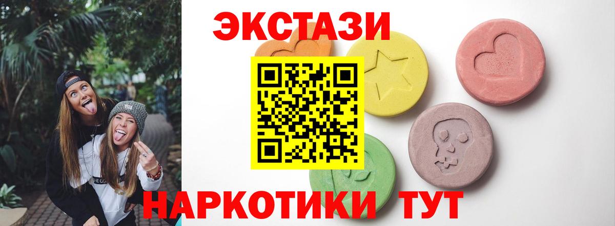 ЭКСТАЗИ таблы  купить наркоту  Коряжма  Вход с VPN  Экстази VHQ 