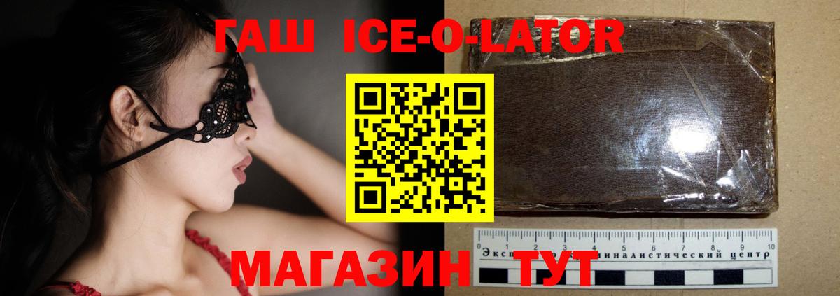 ГАШИШ  Вход с VPN  Коряжма  ГАШ Cannabis  ГАШИШ гашик 
