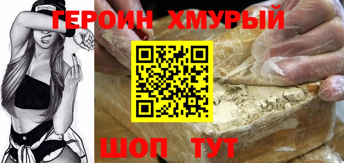 Коряжма  Героин афганец  Вход с VPN 