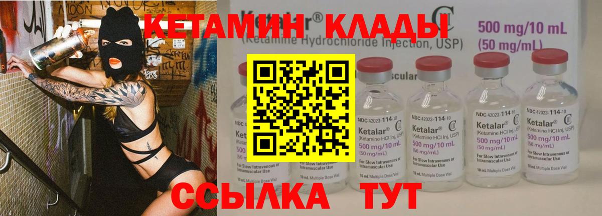 Кетамин VHQ Коряжма