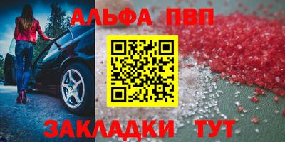 ALPHA PVP Краснознаменск