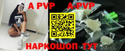 ALPHA PVP Краснознаменск