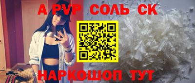 ALPHA PVP Краснознаменск