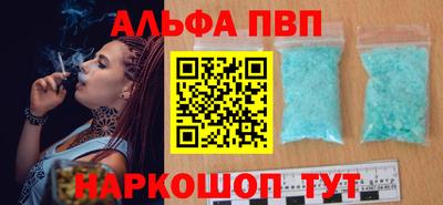 ALPHA PVP Краснознаменск