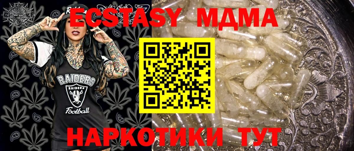 Коряжма  МДМА Molly  МДМА  Вход с VPN 