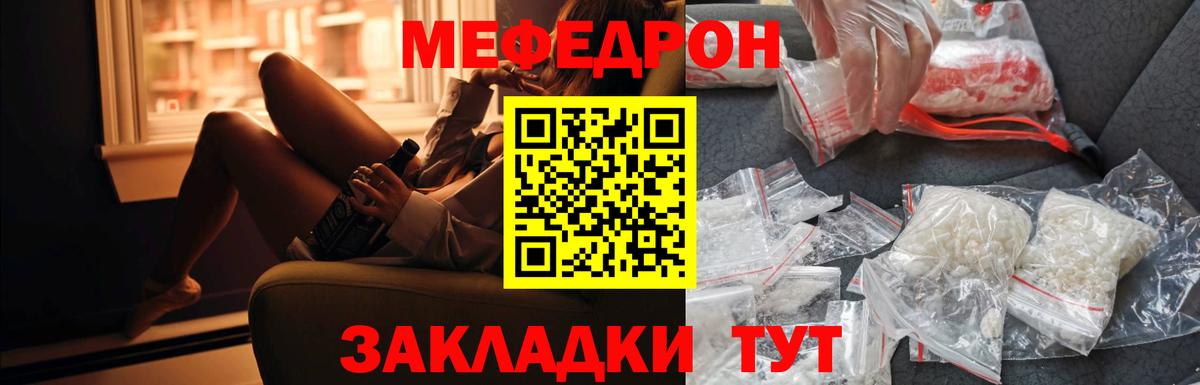 Мефедрон кристаллы Коряжма