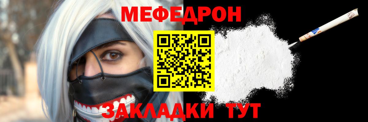 Меф  МЯУ-МЯУ кристаллы  Вход с VPN  кракен ONION  Коряжма 