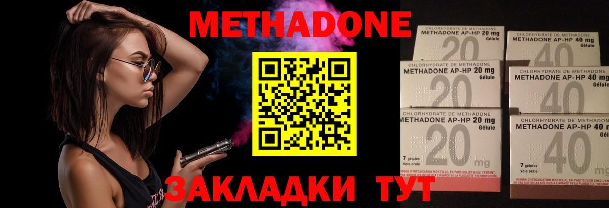 Метадон мёд  Вход с VPN  Коряжма 