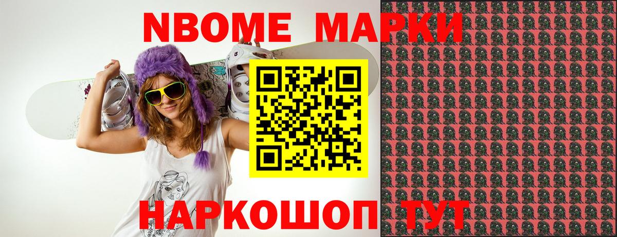 Коряжма  Марки N-bome 1,5мг  Марки 25I-NBOMe  Вход с VPN 