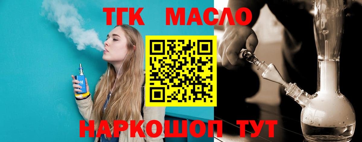 Дистиллят ТГК вейп  ТГК жижа  Вход с VPN  Коряжма 