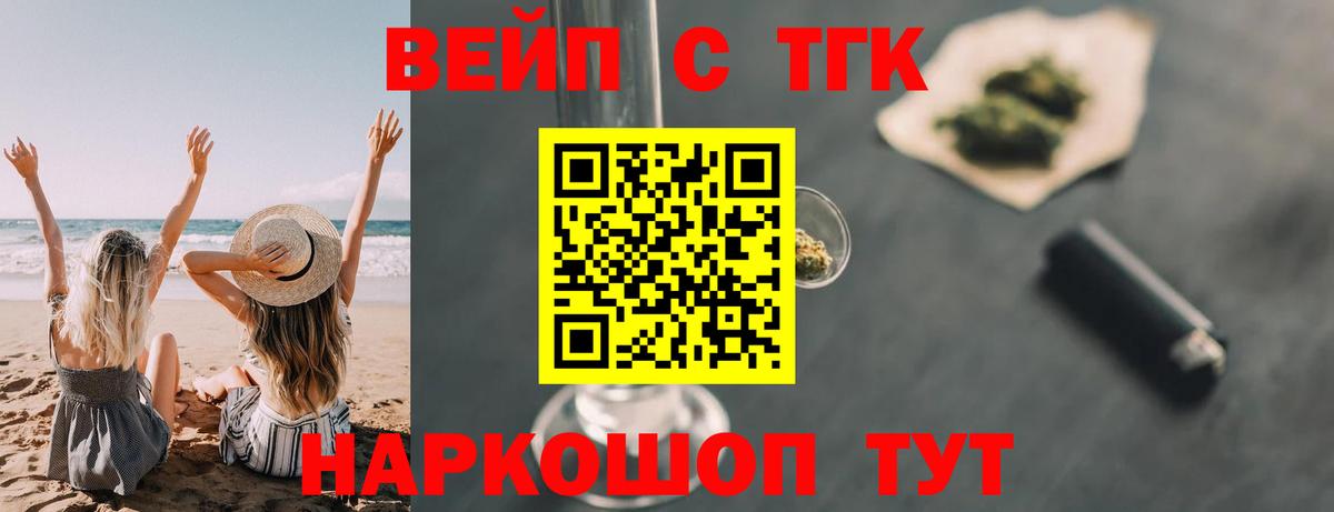 Дистиллят ТГК вейп Коряжма